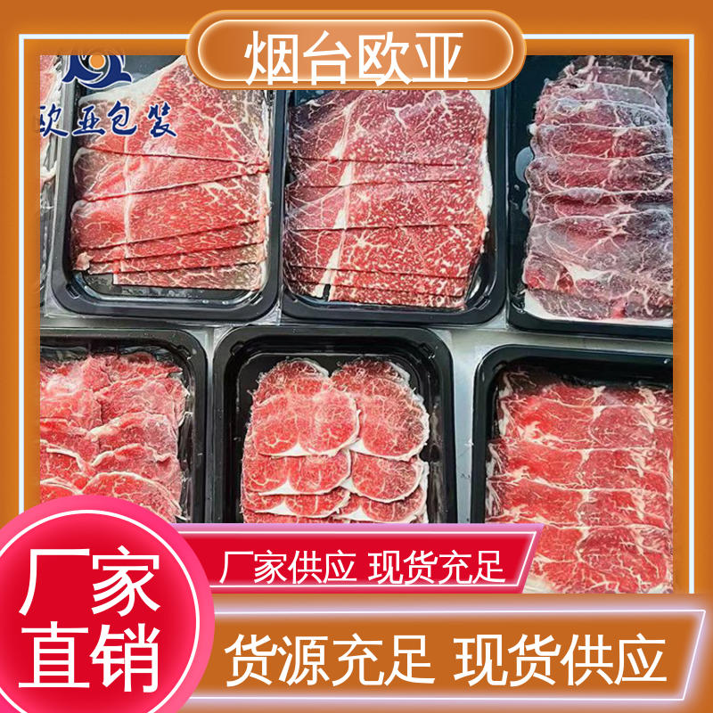 进口沙林材料 源头工厂 品种齐全 三文鱼贴体盒 欧亚包装