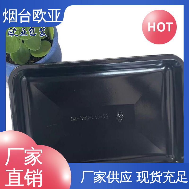 欧亚包装 金枪鱼贴体盒 纯原料 3D立体效果 交货快捷