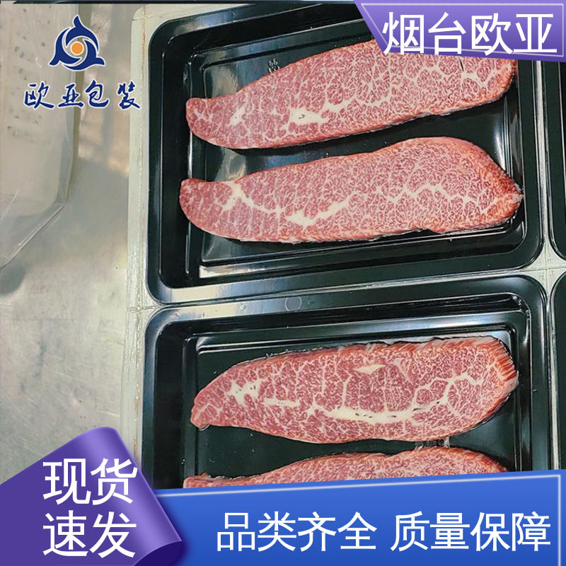 海鲜贴体盒 尺寸齐全 良好工艺 韧性十足 欧亚包装