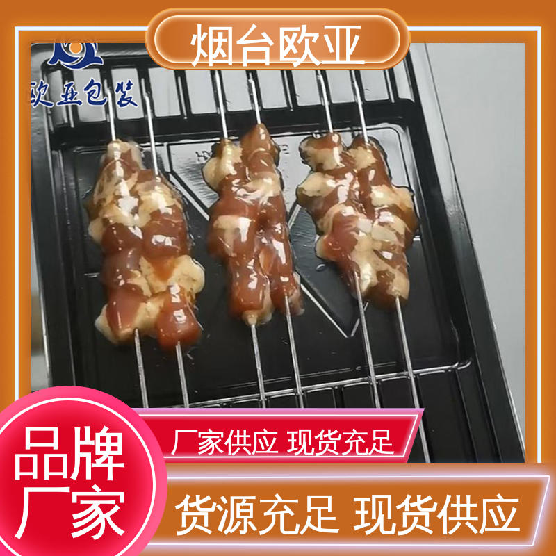 欧亚包装 贴体盒 边角圆润 专业定制 3D立体效果