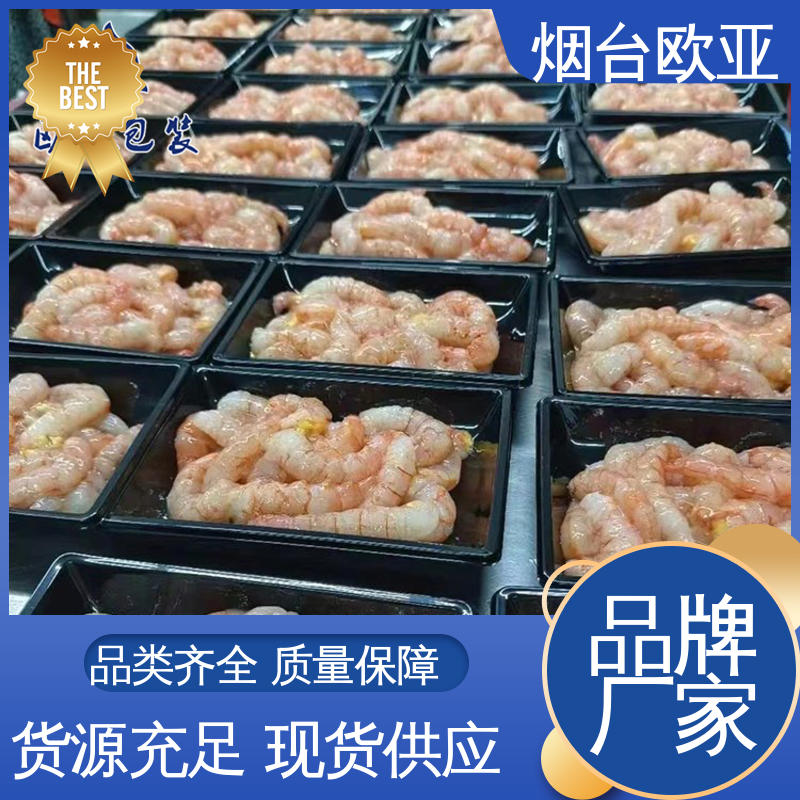 边角圆润 肉串贴体盒 环保级产品 专业定制 欧亚包装