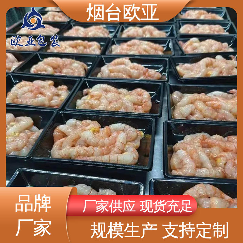 免费发样 边角圆润 卤鸡腿贴体盒 冷藏保鲜 欧亚包装