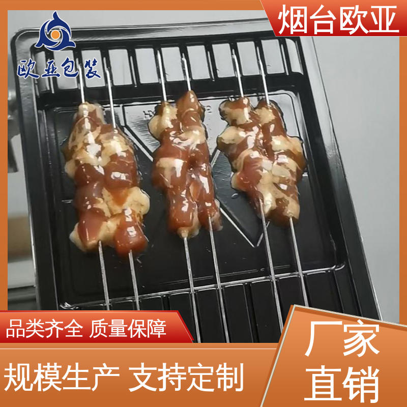欧亚包装 专业定制 烤鸡贴体盒 生产厂家 加厚耐磨