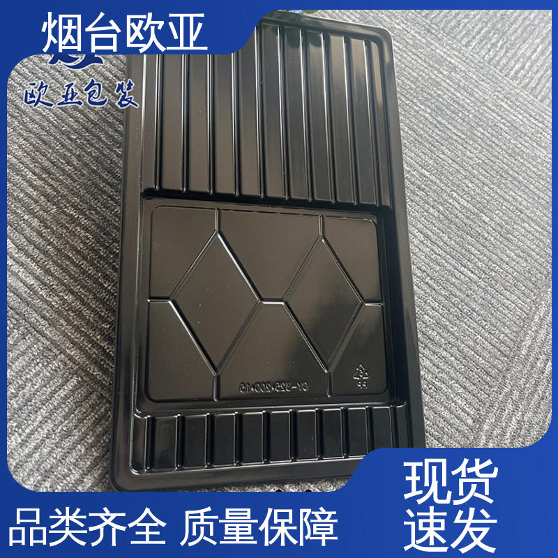 高阻隔贴体盒 纯原料 膜透明度高 服务到位 欧亚包装