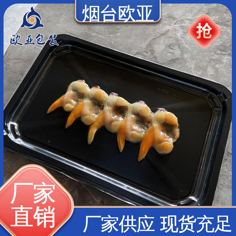 熟肉贴体盒 良好工艺 3D立体效果 规格多样 欧亚包装