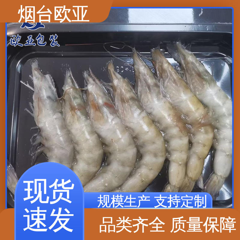 欧亚包装 源头工厂 抗压包裹 专业定制 烧烤食材贴体盒