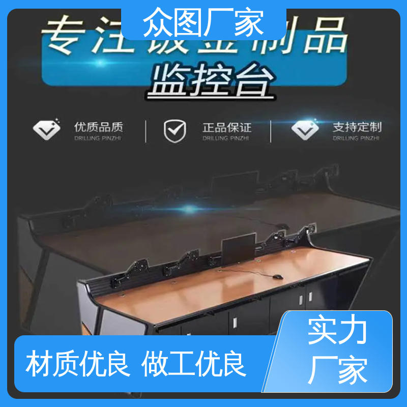 众图 二联三联四联五联 医院监控中心 有现货 电厂控制台