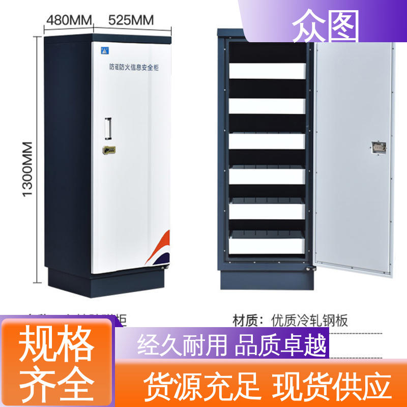 众图 防水防尘 文件档案专用 全国现货一件代发 消磁柜