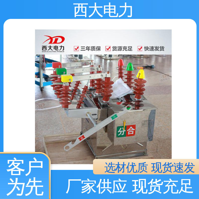西大电力 户外高压真空断路器 体积小 重量轻 ZW8-12FG/630-20