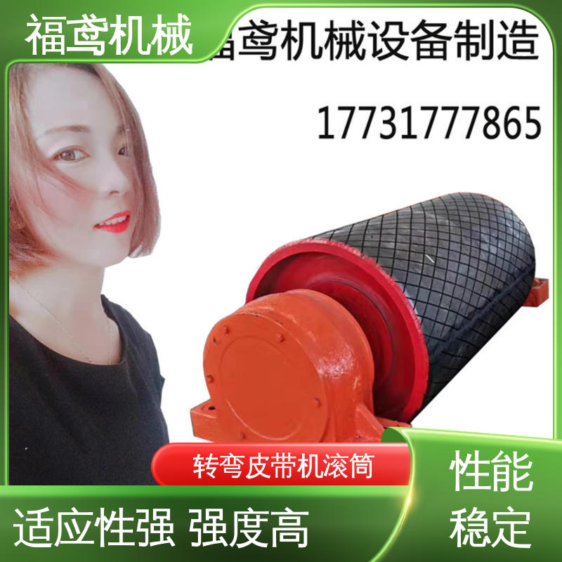 福鸢机械 排渣输送滚筒 耐磨 抗冲击的性能好 品质好 全国供应
