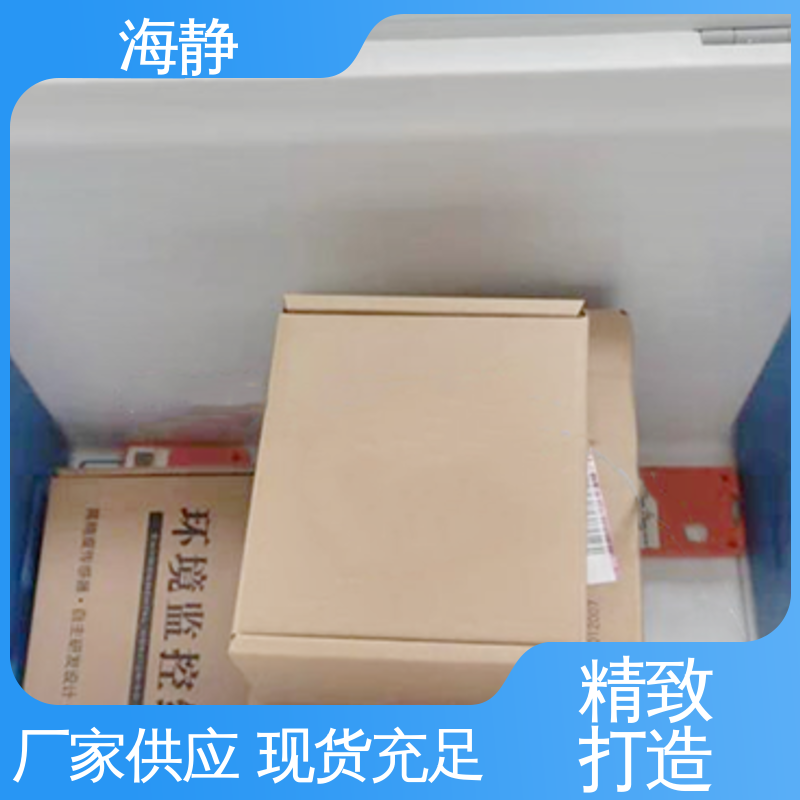 HJLC-33L 容积54L 采用全新材料 国标级别 经久耐用 控温包 海静