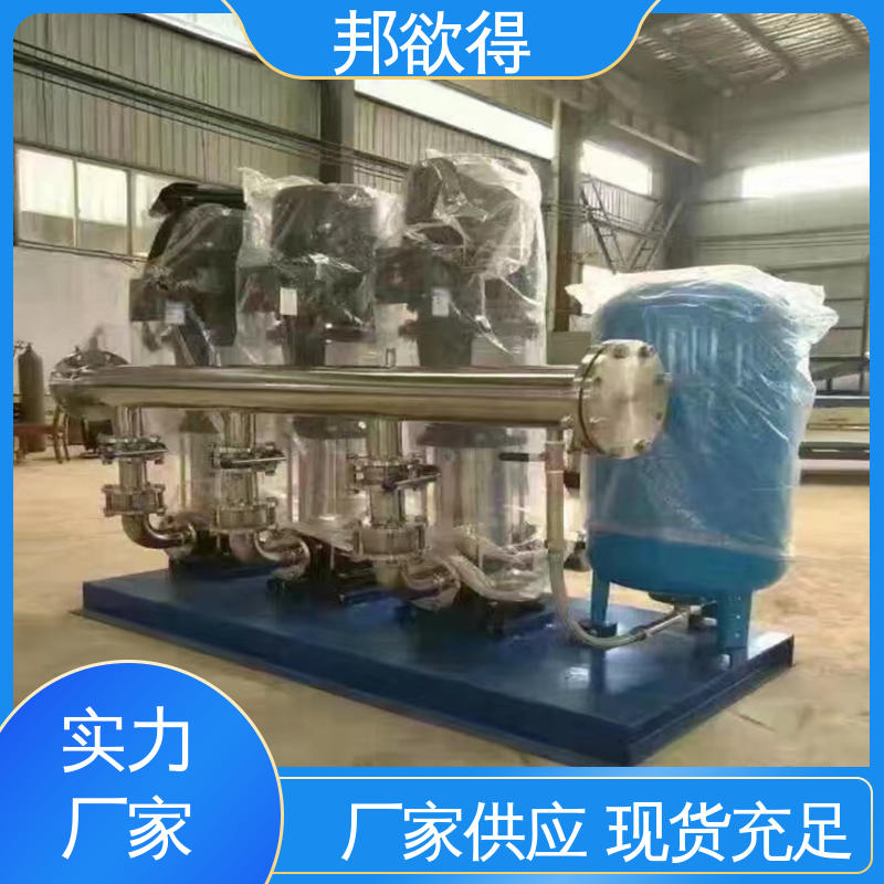 邦欲得 高区变频供水设备 立式卧式单级泵运行平稳 坚固耐用 不变形