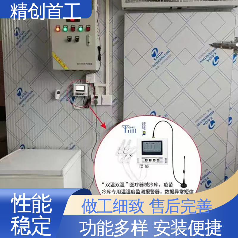 精创首工 温湿度监控仪 静态电流 <10uA 防腐耐磨 节能环保 