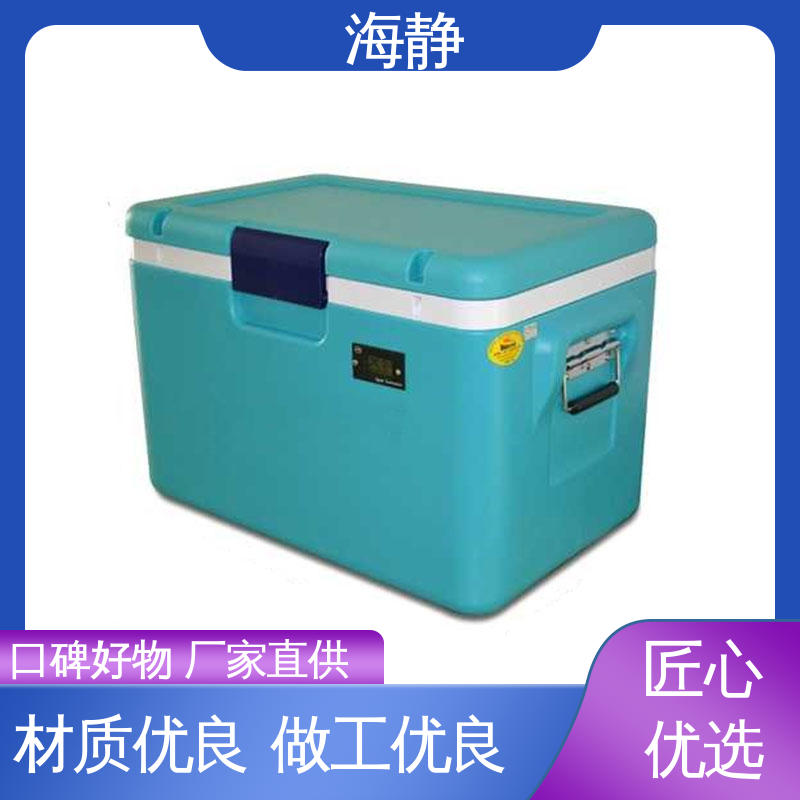 海静 功能多样 安装便捷 箱内温度均匀 医药冷藏箱 HJLC-33L