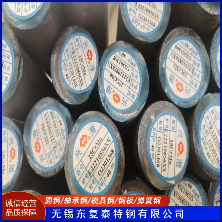 东复泰特钢 15CrMo圆钢 用途广泛 长期供应 定尺切割 焊接性能好