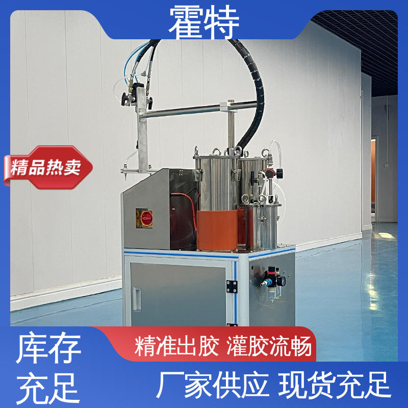 霍特 小型灌胶机 多级动态混合 物流配送 发货快