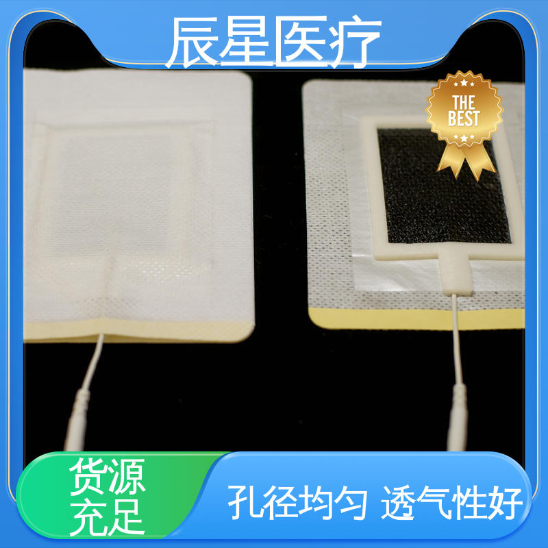 辰星医疗 静电理疗片 一次性使用 简便易用 全国供应 按需定制