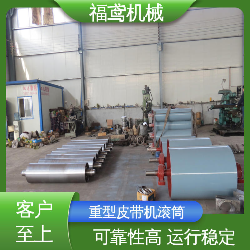 福鸢机械 头部滚筒 操作简单 使用寿命长 在线接单 支持定制