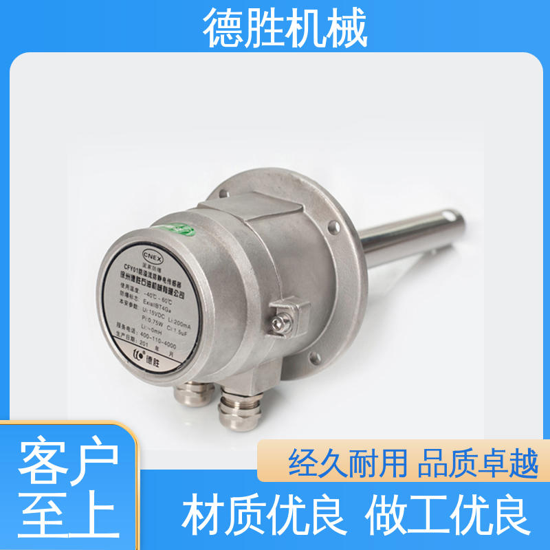 德胜 油罐车配件 防溢流防静电传感器 耐腐蚀 现货速发