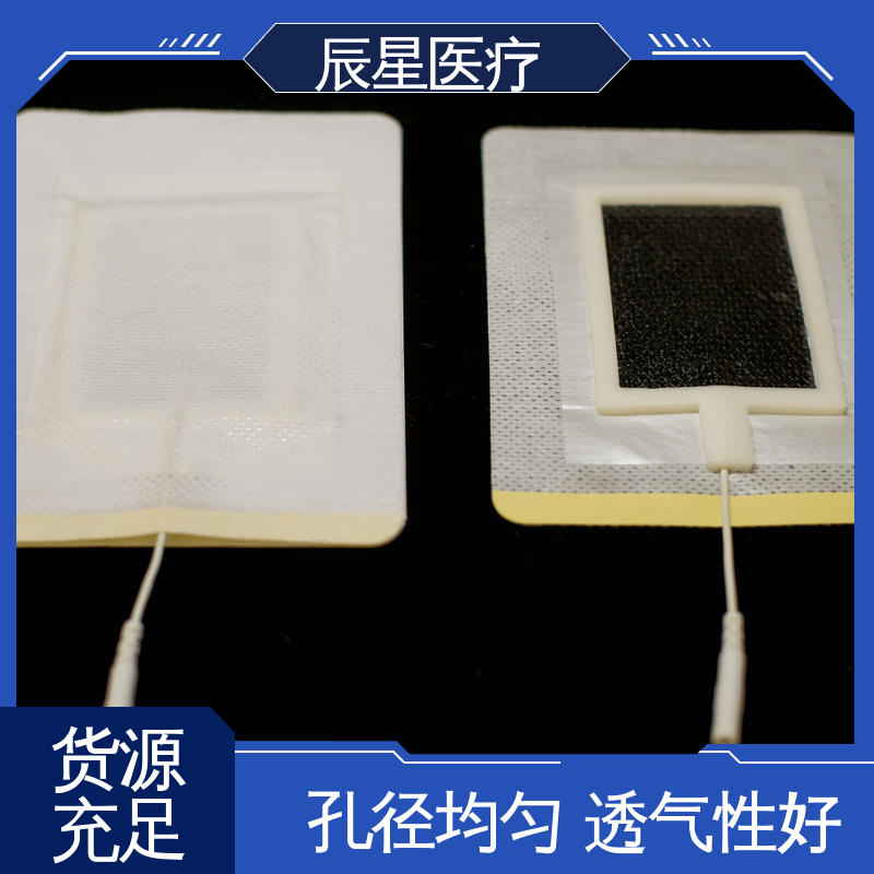 辰星医疗 厂家生产 理疗电极片加工 粘性强 导电性 结构简单 使用方便 