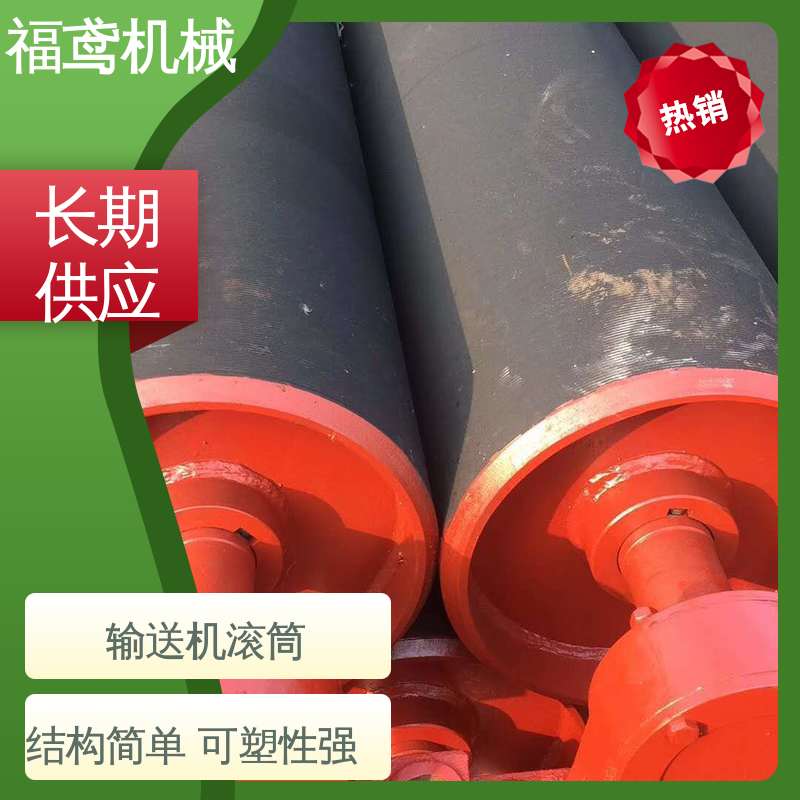 福鸢机械 国标质量 排渣输送滚筒 维修方便 性能好 支持定制 按需供应