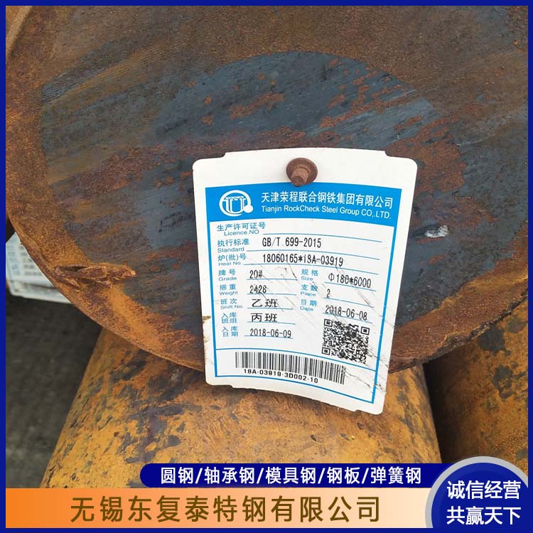 东复泰特钢 20MnCr5圆钢 物流配送 发货快 掏孔 切割下料