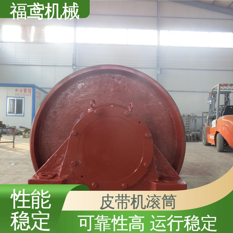 福鸢机械 国标质量 阻燃滚筒 维修方便 性能好 在线接单 支持定制