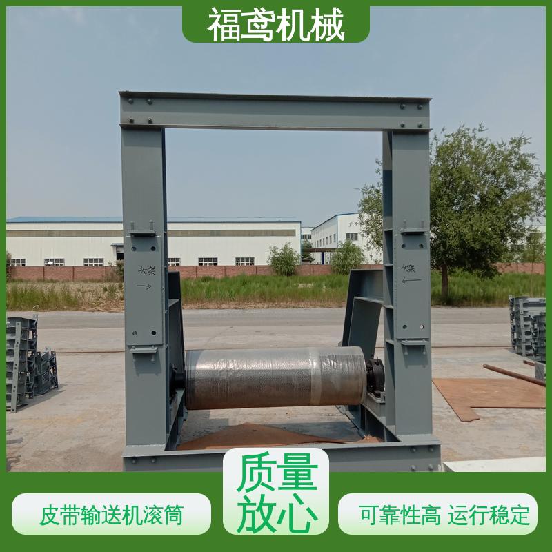 福鸢机械 国标质量 重型滚筒 适应性强 强度高 支持定制 按需供应