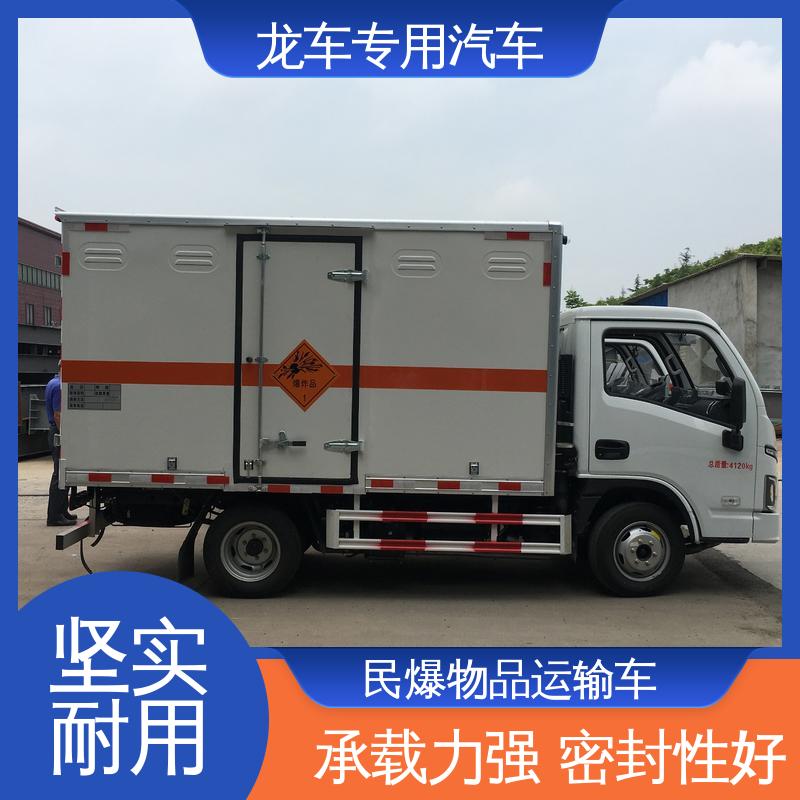 跃进 防爆车 民爆运输车 整体高压粘合铆接 坚固耐用
