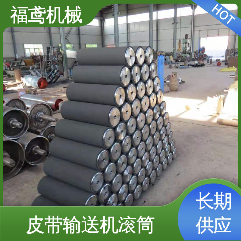 福鸢机械 重型滚筒 可靠性高 运行稳定 性价比高 厂家供应