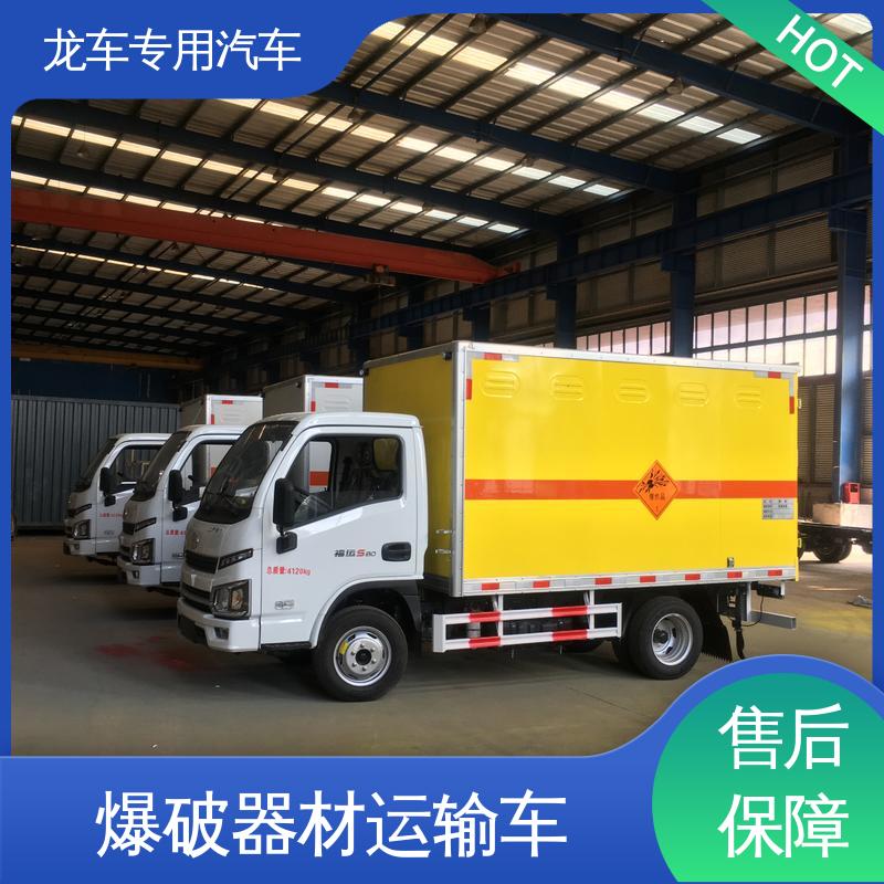 跃进 危爆车 民爆物品运输车 焊接拼装成厢型 运行平稳