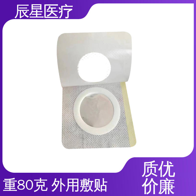 辰星医疗 厂家生产 导电贴加工 粘着力1.2n 性能好 按需定制 一站式服务