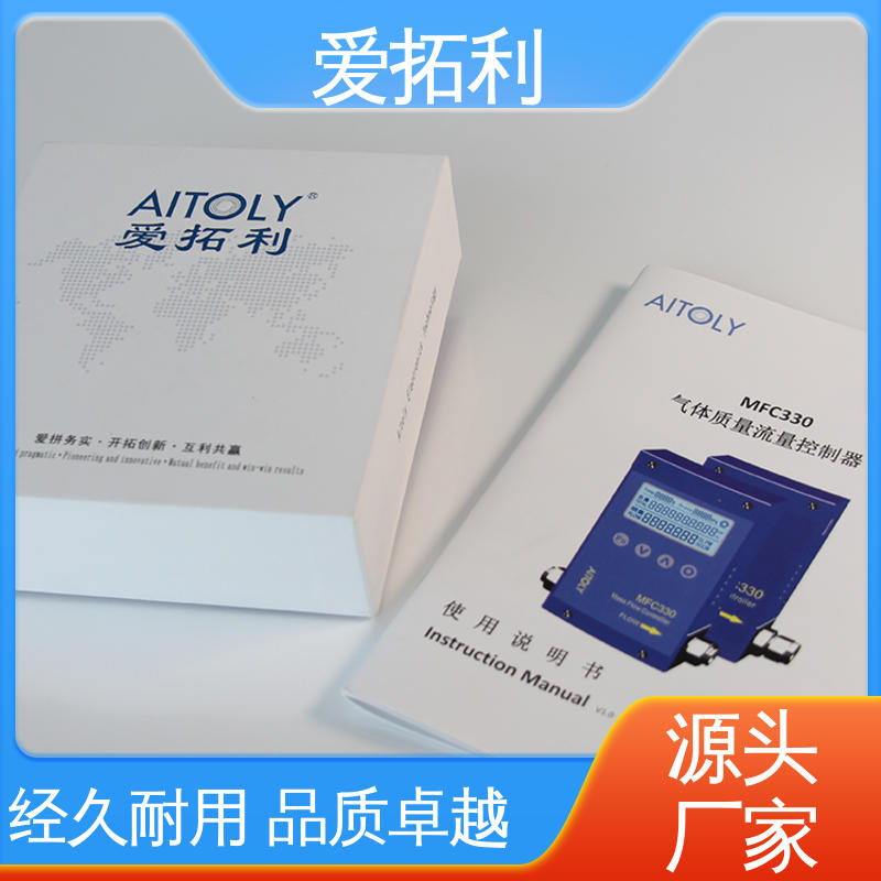 爱拓利 服务优先 客户至上 稳定精确 氮气流量计 智能一体分体