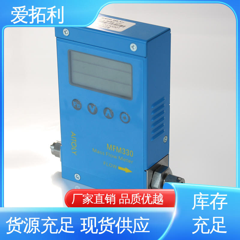 智能一体分体 热式气体流量控制器 发货迅速 匠心打造 精度高 爱拓利