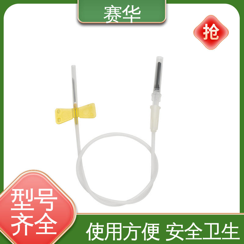 赛华 多种型号可选 静脉血样防针刺采集器 安全卫生 库存充足