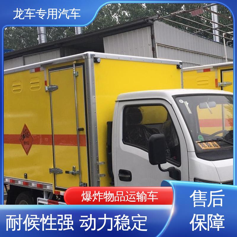 跃进 危爆车 民爆运输车 外饰冷轧钢板 内饰铝板 按需定制
