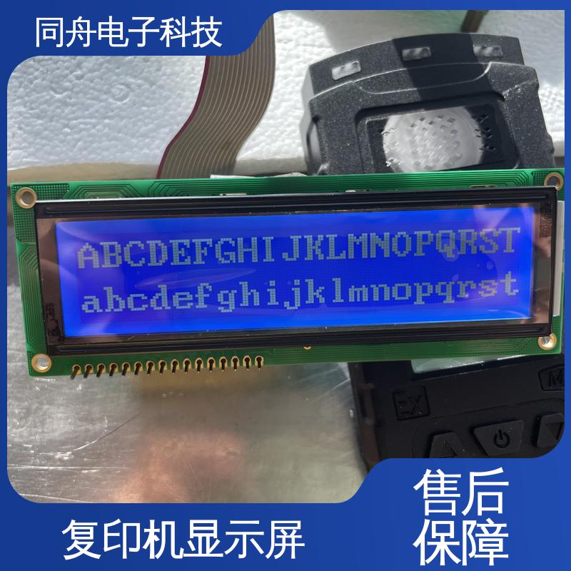 同舟电子 FG16032A 定做液晶屏 用于办公自动化 操作简单