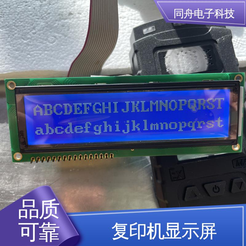 同舟电子 FG16032A 汉字显示屏 用于办公自动化 功能强大