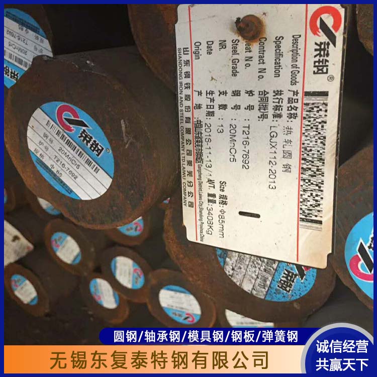 东复泰特钢 20MnCr5圆钢 坚固耐用 不变形 加固结构稳定 精细制作