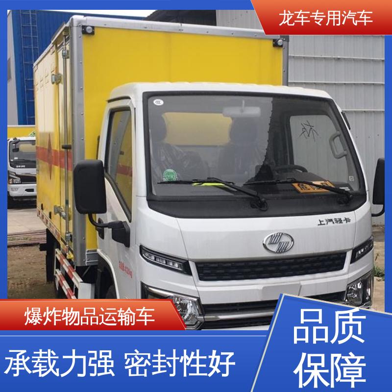 跃进 危爆车 民爆运输车 铝板上铺设防静电胶皮 按需定制