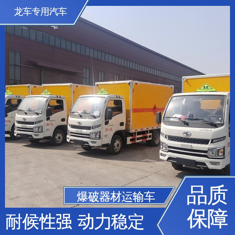 跃进 防爆车 民爆运输车 外饰冷轧钢板 内饰铝板 规格多样