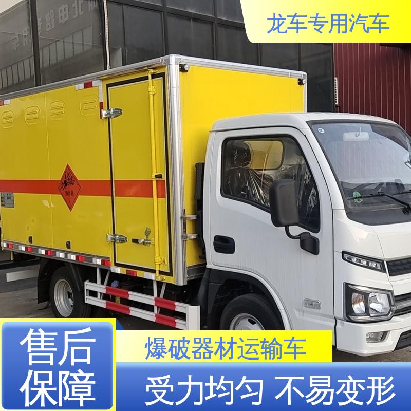 跃进 危爆车 民爆物品运输车 排气管前置装火花熄灭器 耐候性强