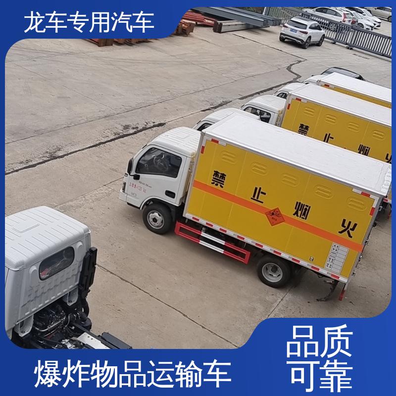 跃进 爆材车 爆炸品运输车 箱板内部填筑保温板 动力稳定