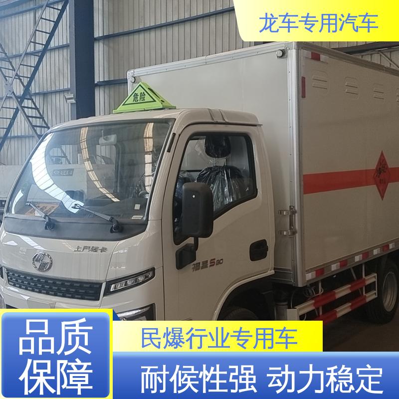 跃进 民爆车 爆破混装运输车 驾驶室安装标志灯 坚固耐用
