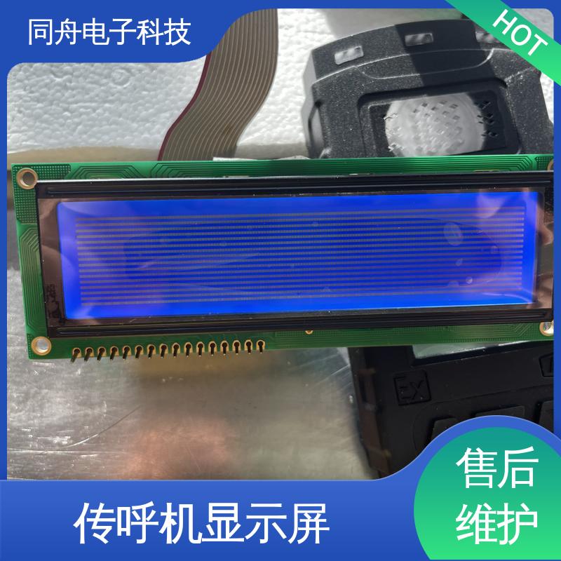 同舟电子 FG16032A 手持设备液晶屏 接口PIN数20 功能强大