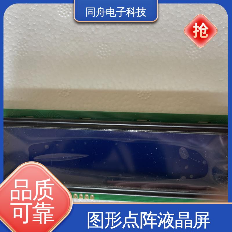 同舟电子 FG16032A 定做液晶屏 可视角度宽广 亮度可调