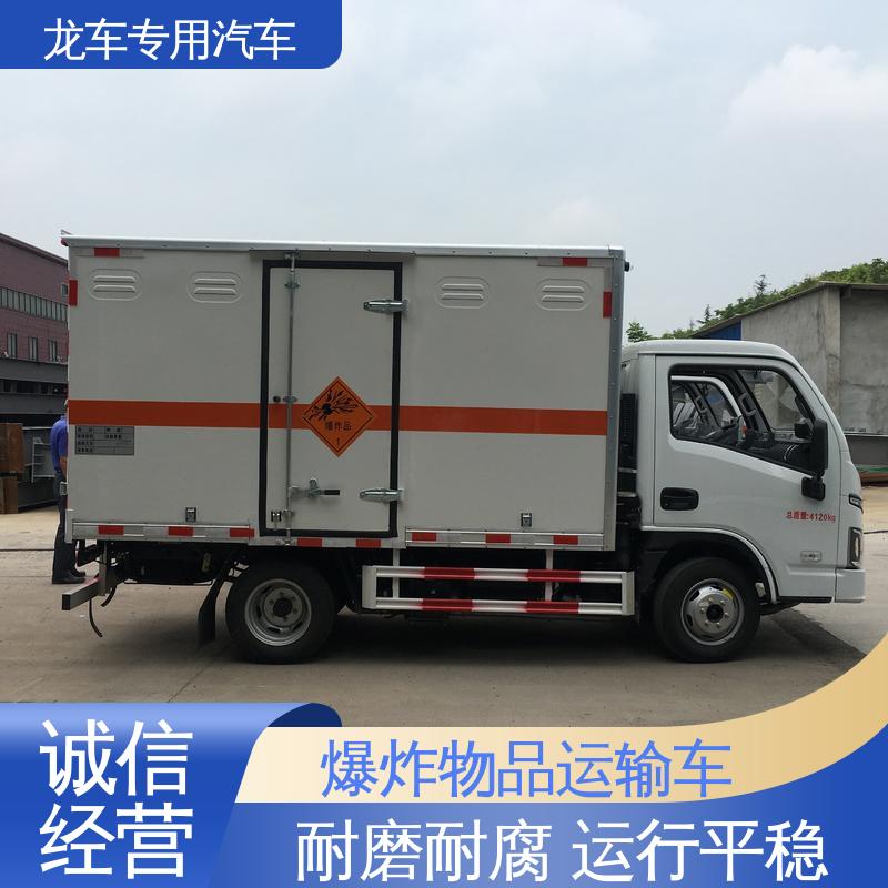 跃进 爆材车 民爆行业专用车 车体后部设置安全告示牌 密封性好