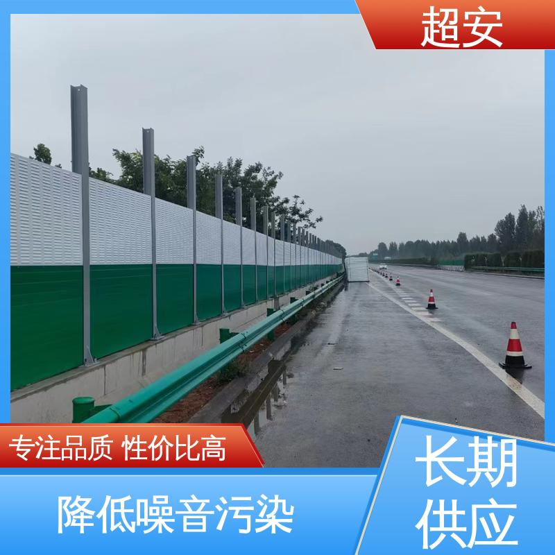 超安 公路声屏障批发 真材实料 耐磨损 装点环境