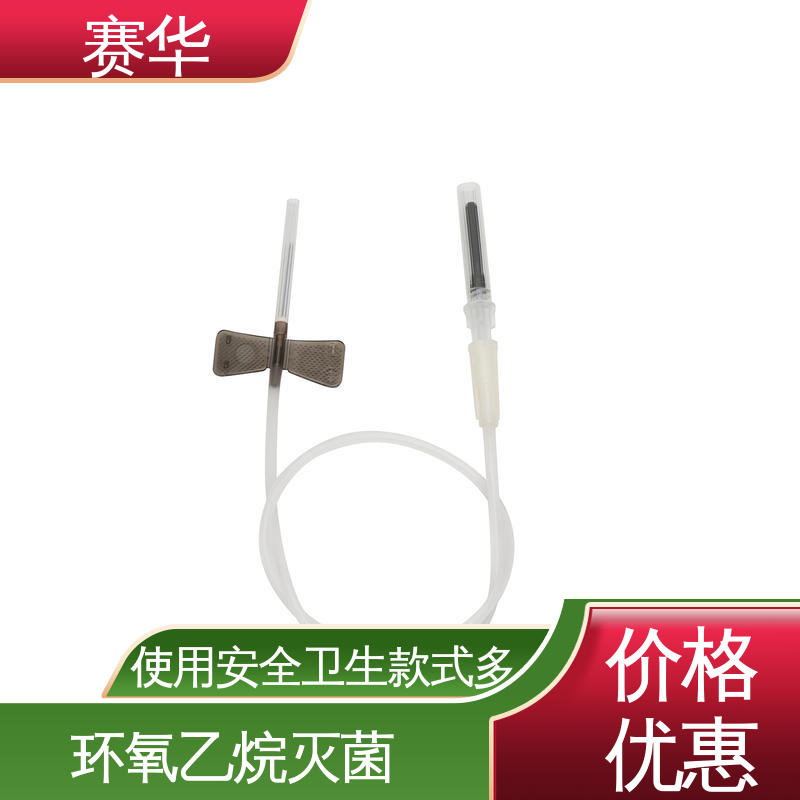 赛华 多种型号可选 防针刺采血针 安全卫生 品质可信