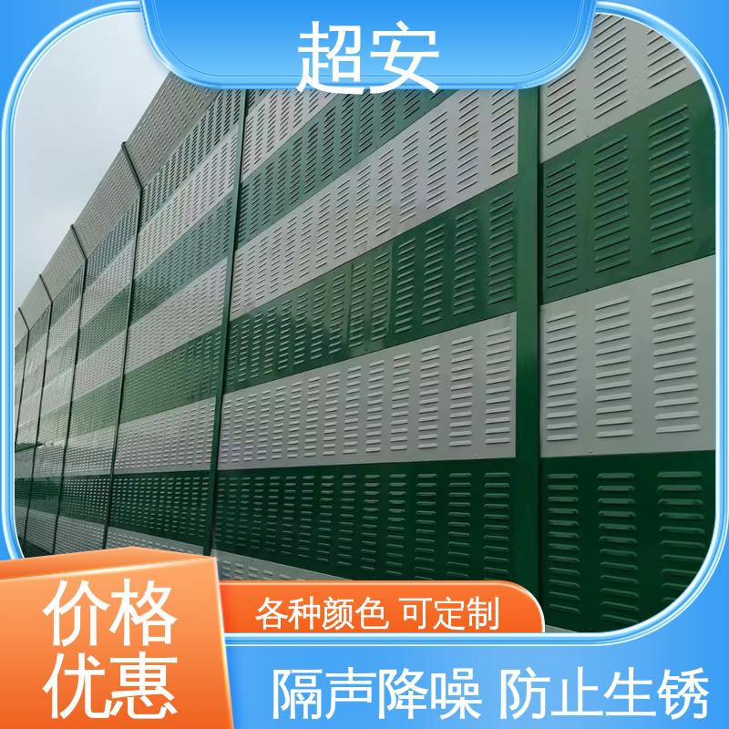 超安 长期供应 公路隔音墙制造 真材实料 耐磨损 可定制